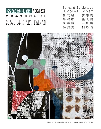 2024 ART TAINAN台南藝博